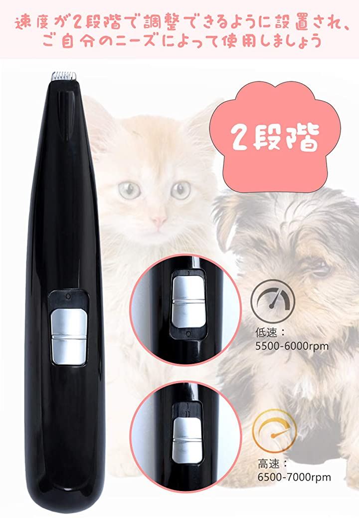 新製品情報も満載 ペット用バリカン 部分カット LED付き 犬猫用 電動