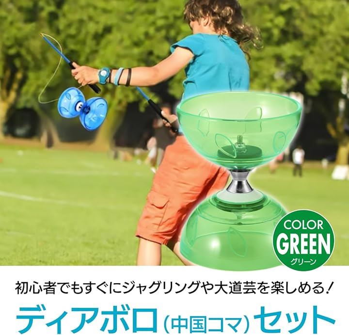 ディアボロ 中国ゴマ ジャグリング 大道芸用品 初心者向け