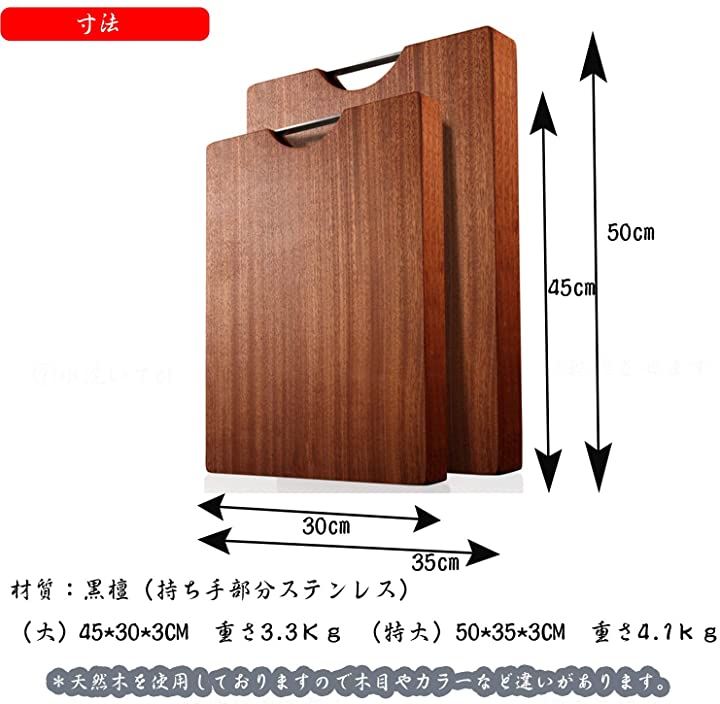 高級黒檀 まな板 カッティングボード 天然木 調理用 プロ用 中華料理