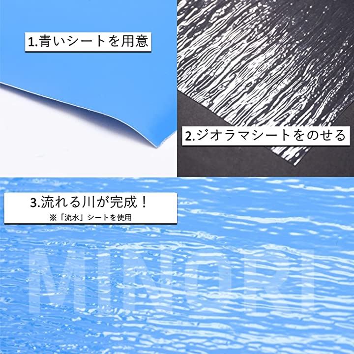 X ジオラマシート 3枚 セットアクアシート PP板 模型 水辺の表現 水面 透明 箱庭 波 海面 3枚セット