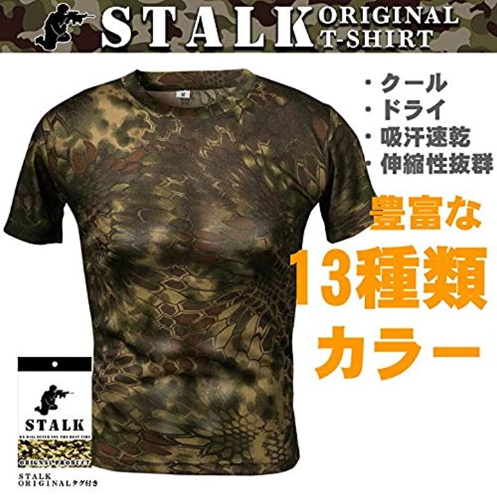 Stalk最新カラー13種類 迷彩柄 半袖 Tシャツ ストレッチ メッシュ ミリタリー サバゲー マインドレイク M クイックスピード ヤマダモール店