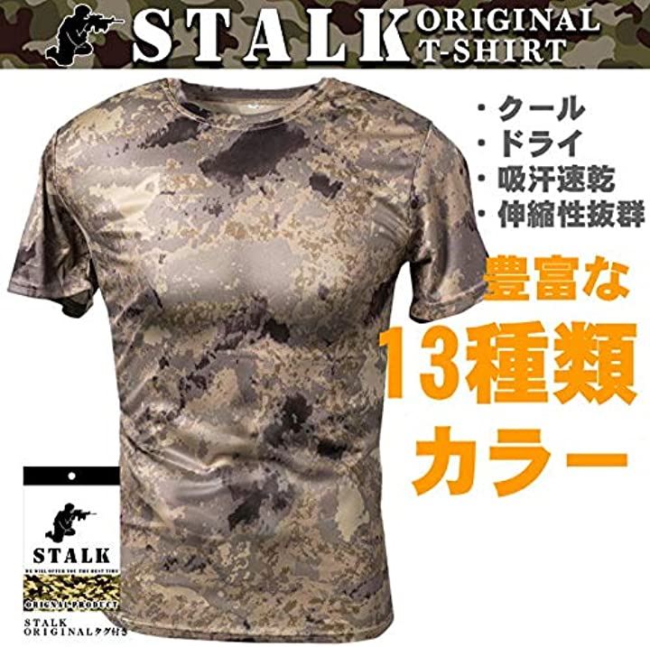 Stalk最新カラー13種類 迷彩柄 半袖 Tシャツ ストレッチ メッシュ ミリタリー サバゲー A Tacs Au L クイックスピード ヤマダモール店