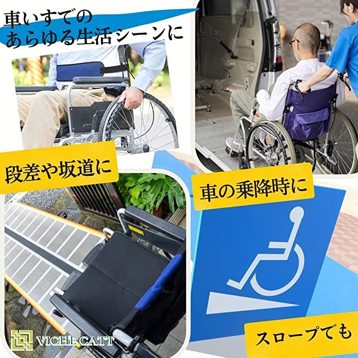 車椅子 ベルト 固定ベルト 介護用品 介助 シート 安全ベルト 車椅子シートベルト 介護ベルト ベッド関連用品 福祉 介護 医薬品 コンタクト 介護 ブラック クイックスピード ヤマダモール店