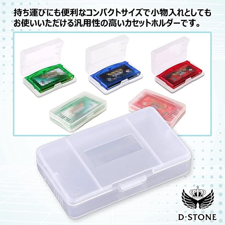 GBA 専用 保護 収納 ソフト カセット ケース ゲームボーイ アドバンス