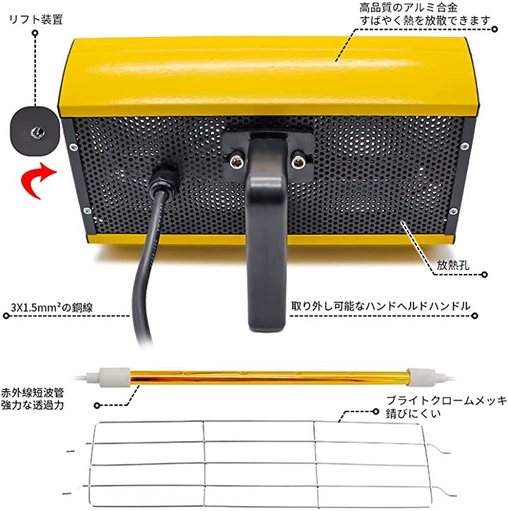 ペイントランプ フィルムヒーター 赤外線ヒーター 塗装ドライヤー 短波赤外線ランプ 塗装乾燥機