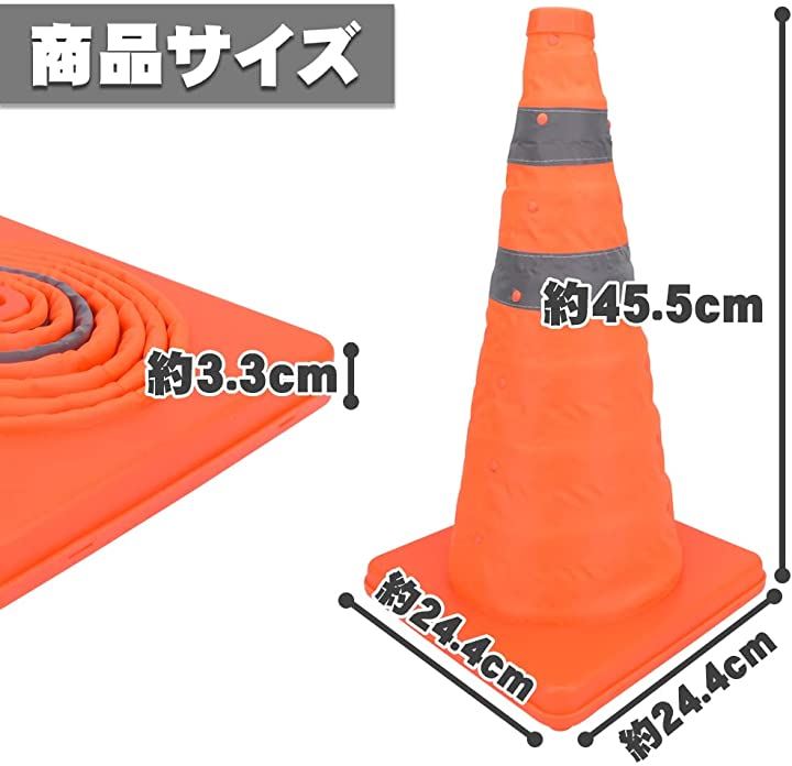 カラーコーン 三角コーン 反射布付き 折り畳み仕様 軽量 持ち運び トレーニング 目印 標識 2個セット オレンジ