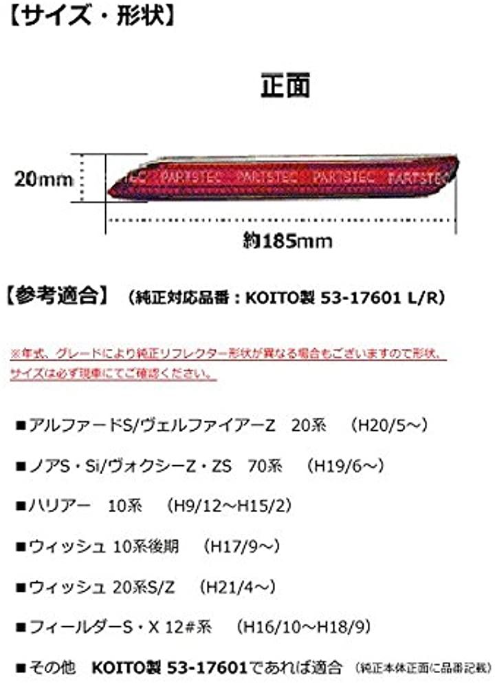 Ledリフレクター ア ルファード 系 クリアレンズ バック連動 左右セット 合計42発led ヴェルファイア系 1039 テールランプ ライト ランプ カー用品 車用品 バイク用品 クイックスピード ヤマダモール店