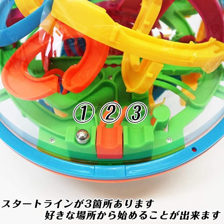 3d立体 迷路ボール パズル 空間認識 知育玩具 138関門