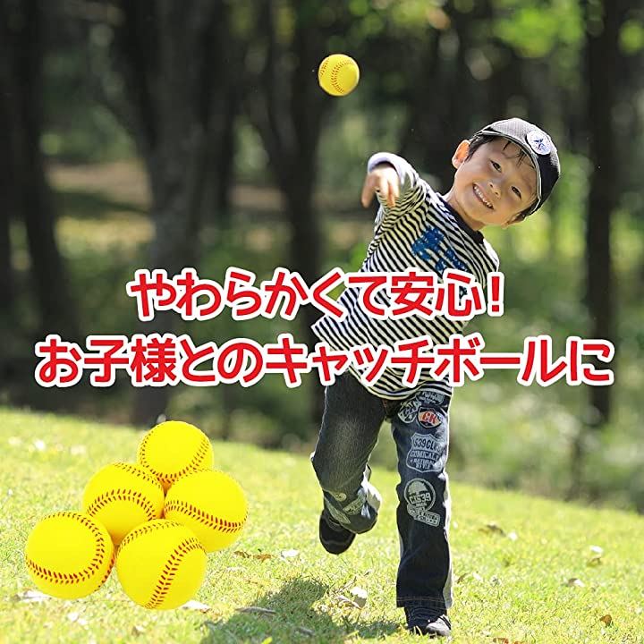 野球ボール ウレタン素材 柔らかい 屋内 屋外 練習用 バッティング キャッチボール 20球 イエロー