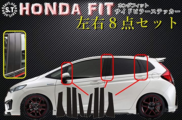 HONDA ホンダ FIT フィット ハイブリッド サイドピラーカーボン調 ステッカー GK系 GP系 2014-2018