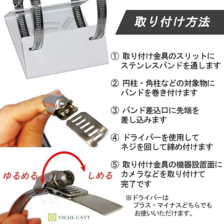 防犯カメラ 監視カメラ ポール 取付金具 ハウジング ブラケット ステンレスバンド 2本 セット 円柱 角柱 屋外 防犯関連グッズ  日用品雑貨・文房具・手芸(白)：[クイックスピード ヤマダモール店]