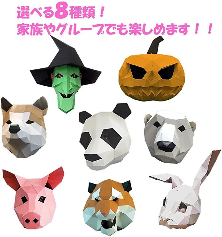 お面 仮面 動物 アニマル ペーパークラフト 07 ウサギ コスプレ 変装 仮装 パーティー イベント用品 販促品 おもちゃ ホビー ゲーム 07 ウサギ クイックスピード ヤマダモール店