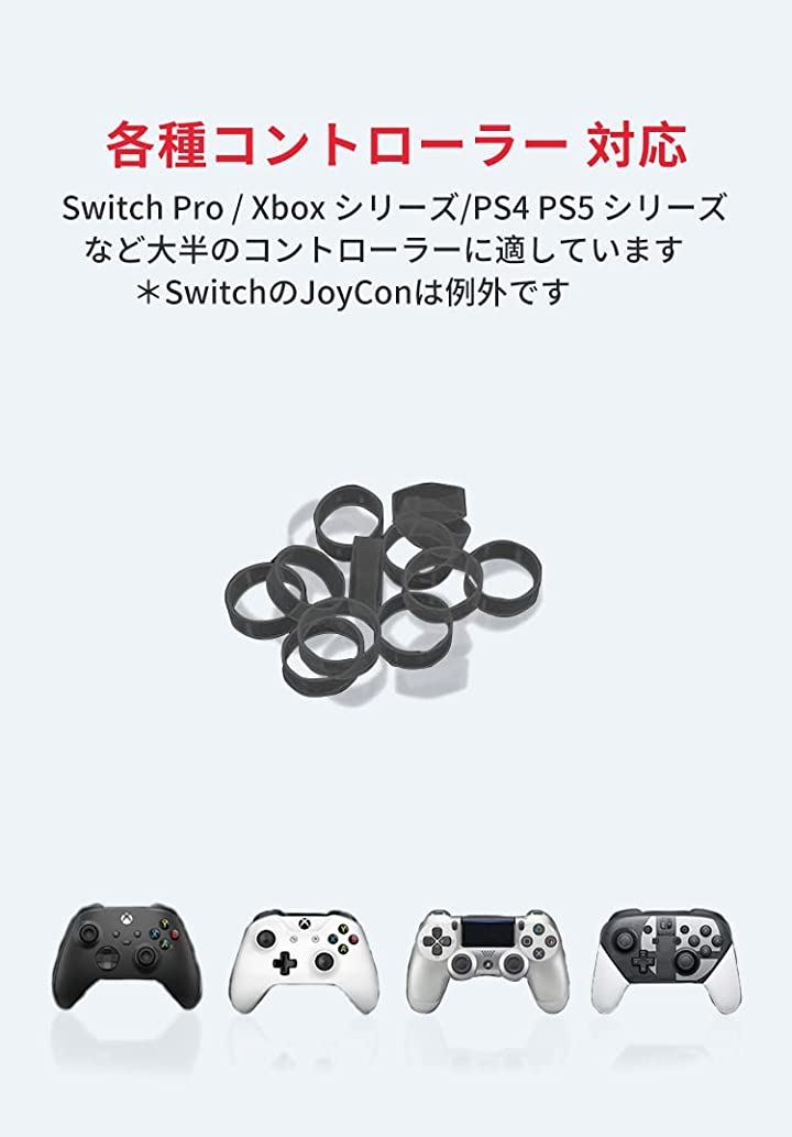 スティック保護リング スティック用プロテクトリング 削れ防止 白い粉対策 PS5 PS4 Switch Xbox など各種コントローラー適用 黒 10個セット  PS4周辺機器 プレイステーション4 テレビゲーム(黒(10個セット))：[クイックスピード ヤマダモール店]