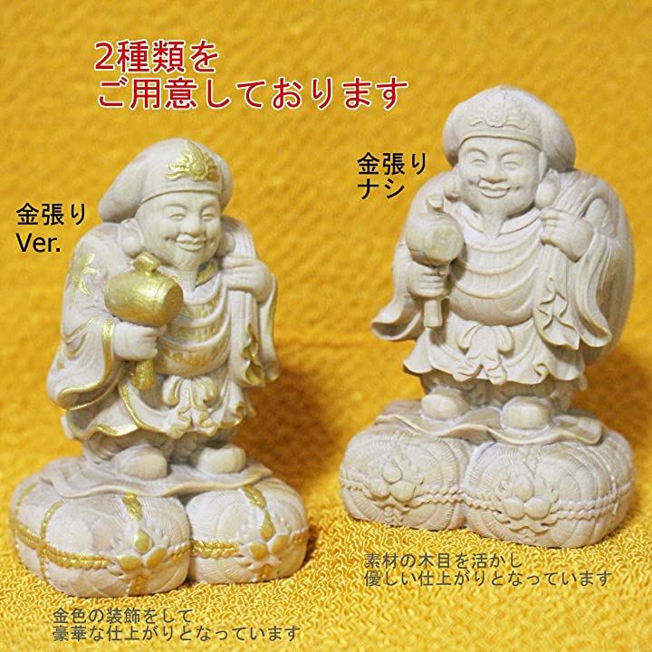 七福神 大黒様 立像 木彫り金運 財運 商売 繁盛 招福 彫刻 置物 ツゲ 柘植 高さ 6cm 高さ 6cm クイックスピード ヤマダモール店