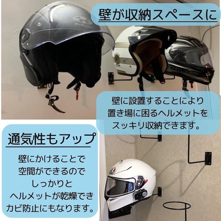 ヘルメットホルダー 壁掛け ハンガー ディスプレイ 4個セット 黒