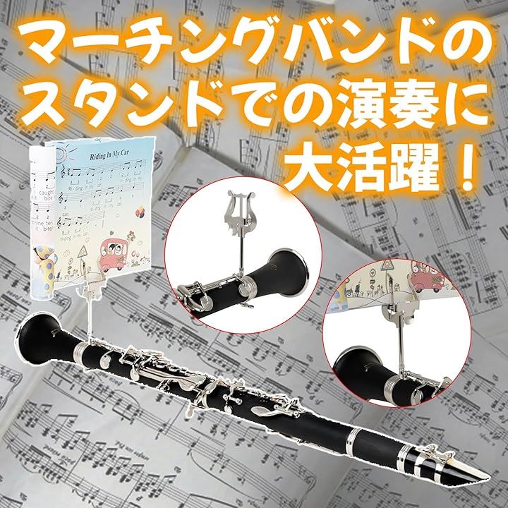 クラリネット 楽譜クリップ 譜面固定 楽譜スタンド マーチングバンド 吹奏楽演奏会 アンサンブル スライダー 調節可能 シルバー