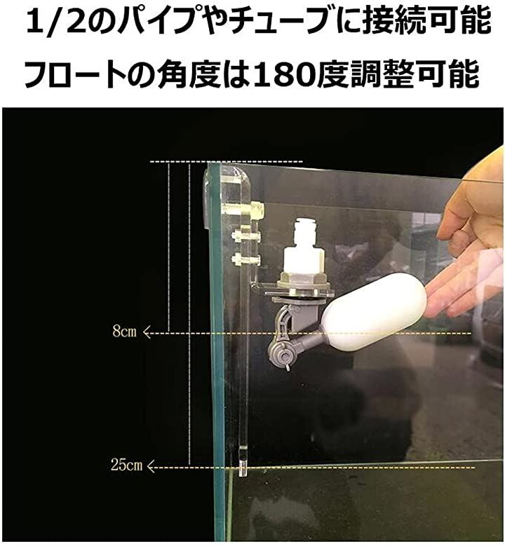 ミニ フロートバルブ 接続口径 1/2 インチ ボールバルブ 自動給水 排水