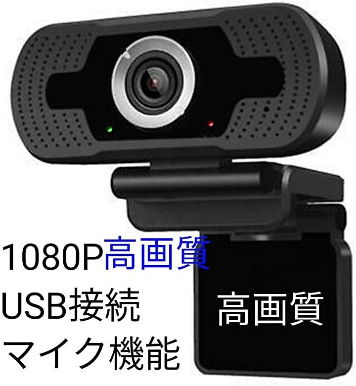 webカメラ USB 広角レンズ PC 会議 在宅 人気 クロス付き ウェブカメラ 配信 ビデオ通話 ウェブカメラ パソコン周辺機器 パソコン・周辺機器2