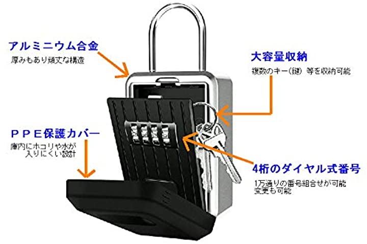 キーボックス ダイヤル式 4桁 南京錠 防水 屋外 壁掛け 鍵収納ボックス 暗証番号 オリジナル説明書 防犯 盗難防止