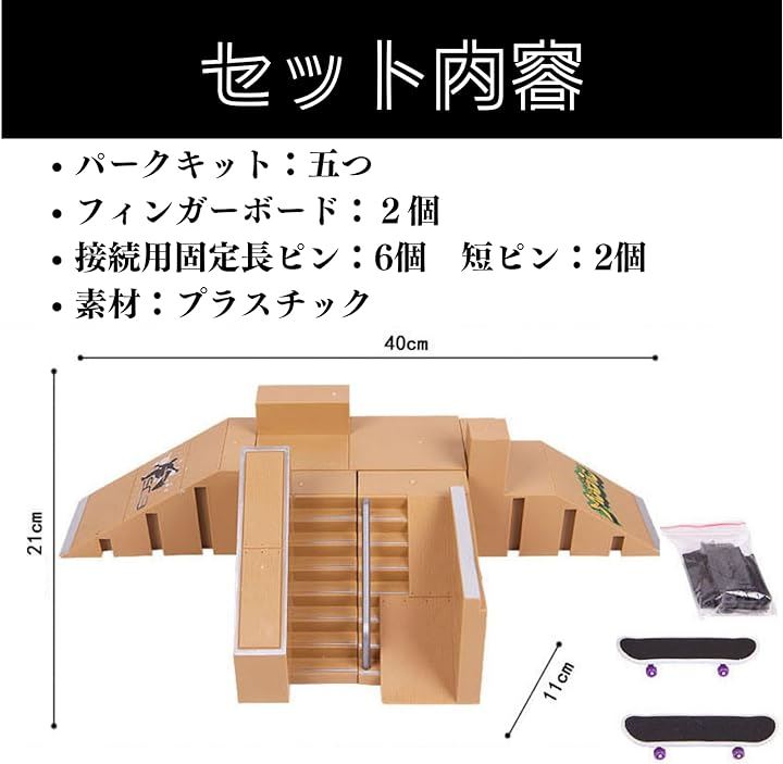 スケボーランプ 2台セット 瑞々しかっ