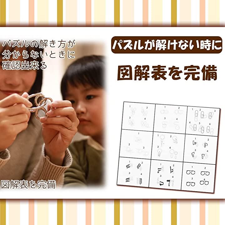 立体パズル リングパズル 謎解き 難易度3種 金属製 室内遊び