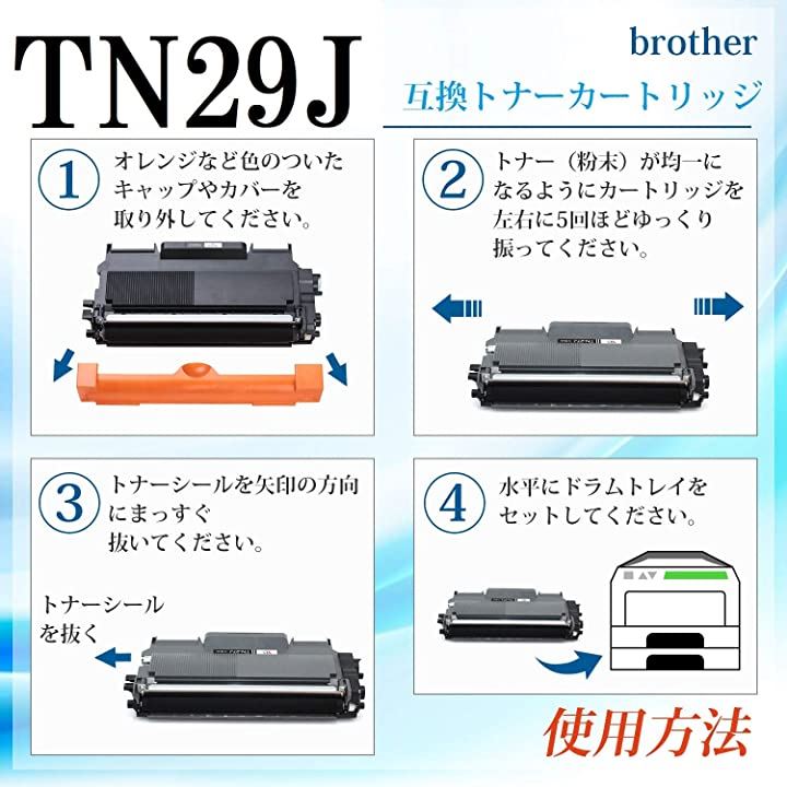 brother トナーカートリッジ TN-29J TN29J ブラザー 互換 汎用 3本セット 対応機種 HL-L2375DW HL-L23