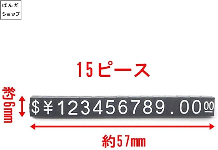 プライスキューブ M 50個 セット 金額 価格 表示 ベース 文字