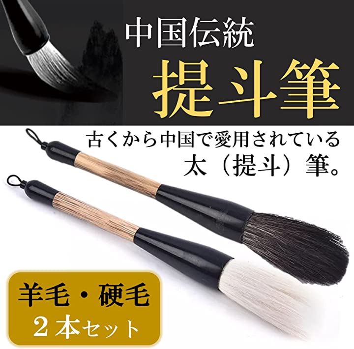 新作人気 筆 中国筆 書道文房四宝 羊毛 湖筆 asakusa.sub.jp