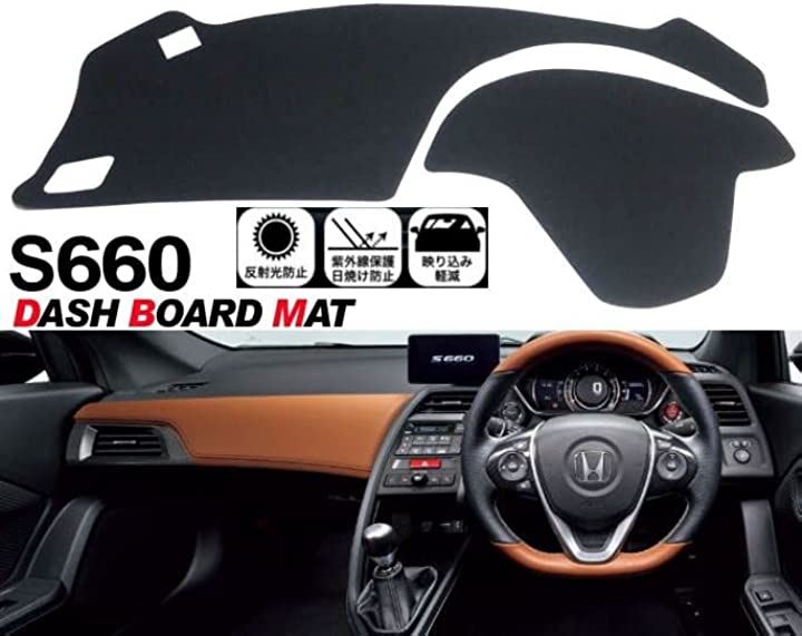 ホンダ S660 適合 ダッシュボード マット 日焼け防止 映り込み 対策 カバー