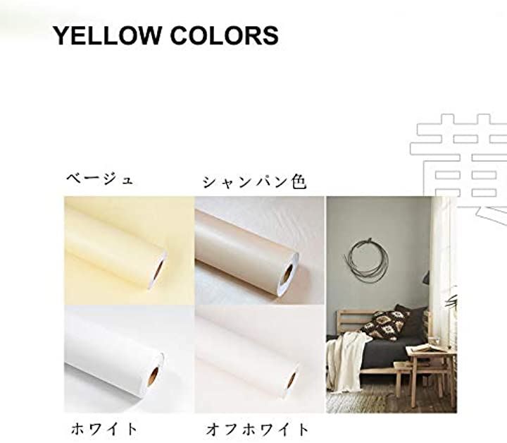 壁紙シール 無地 45ｘ950cm Diy 剥がせる リメイクシート 模様替え 防水 耐熱 防カビ カッティングシート 厚手 接着剤不要 ベージュ クイックスピード ヤマダモール店