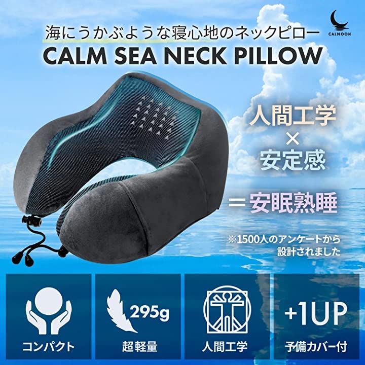 ネックピロー 携帯枕 トラベルピロー 首枕 低反発 旅行枕 ブラック