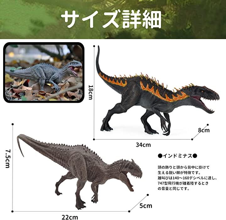 恐竜 フィギュア セット インドミナスレックス 子供インドミナス