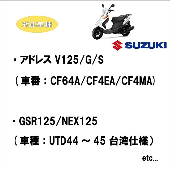 スズキ アドレス V125/G/S/GSR125/NEX125 スターター クラッチ ...