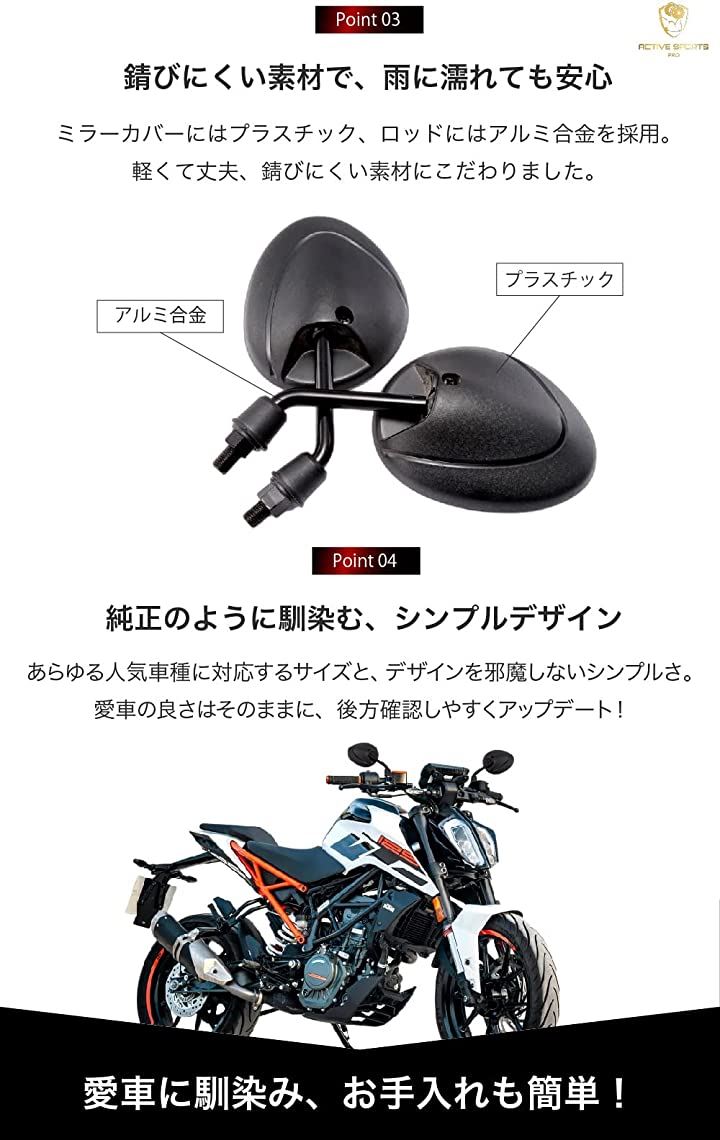 バイクミラー オートバイ スクーター 原付 正ネジ 左右セット 汎用 丸ミラー 円形