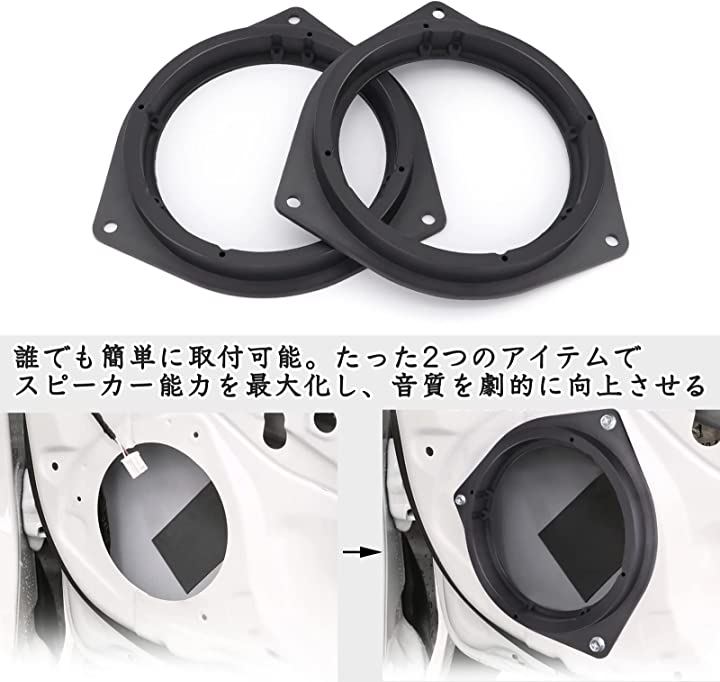 インナーバッフル スピーカー ステレオ 16cm 17cm 汎用 2個 SET - カー