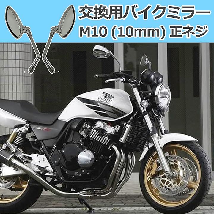 オートバイ バイク ミラー ショート M10mm 左右セット バレン オーバル 汎用 タイプ CB400SF PCX 銀 シルバー メッキタイプ バイク用品  車用品・バイク用品：[クイックスピード ヤマダモール店]