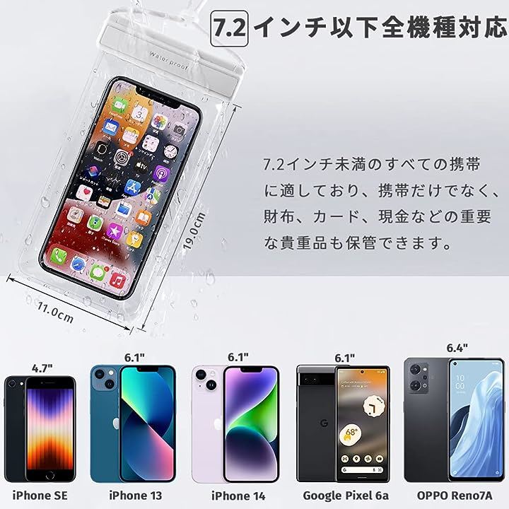 スマホ 防水ケース 2枚セット IPX8 お風呂 iphone Android 7.2インチ以下全機種対応 防水スマホケース 顔認証 通話可