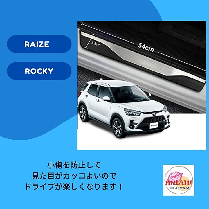 トヨタ ライズ RAIZE LED スカッフプレート 流れる 青 シーケンシャル 