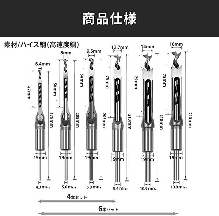 角穴ドリル ほぞ穴 チゼル 高硬度 木工 ドリルビット 角のみ