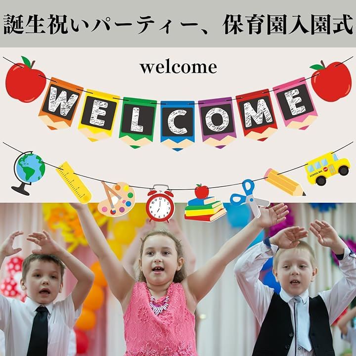 ウェルカム ガーランド welcome バナー 飾り バルーン 装飾 風船