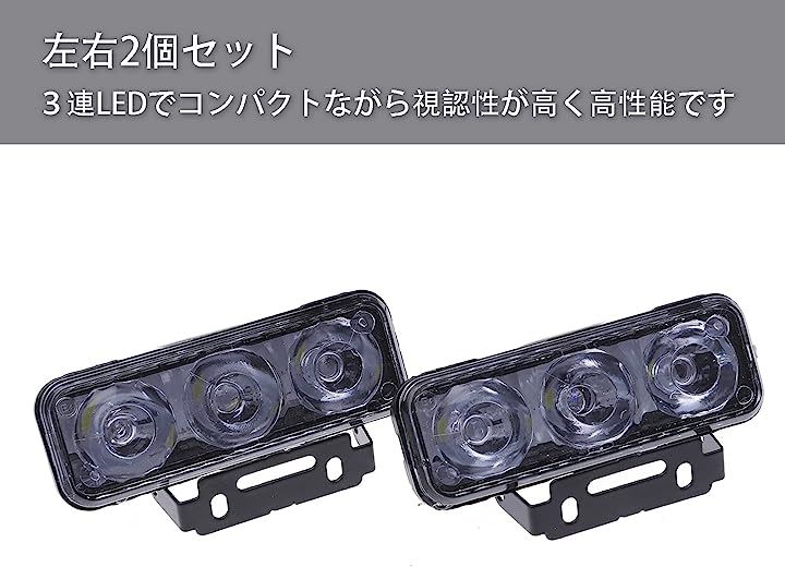 風力発電 LED デイライト ブルー 8連 配線不要 簡易 車 ドレスアップ