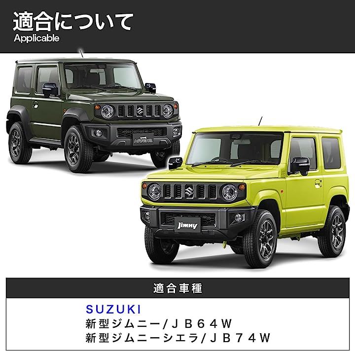 テールランプカバー スズキ ジムニー シエラ JB64 JB74 Suzuki Jimny