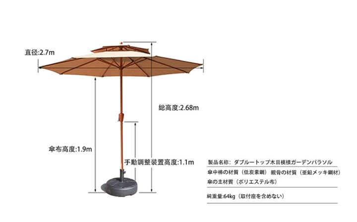 パラソル 大型 ガーデンパラソル 270cm ハンドル開閉 アルミ製 ワイド