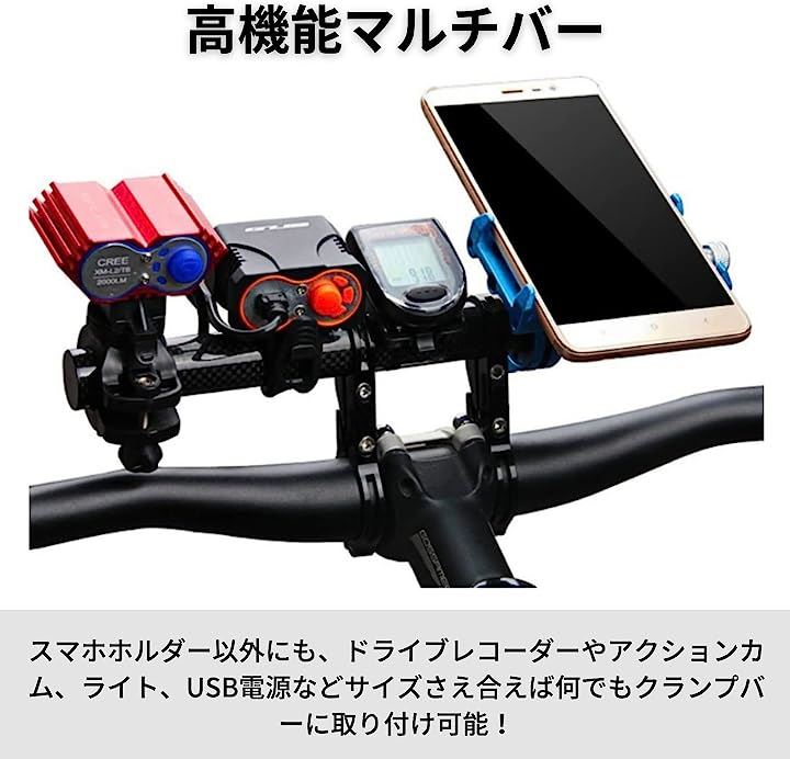 マウントステー マルチバー バイク 自転車 クランプバー ハンドル スマホホルダー ロングバー 径 22mm スペーサー付き 取り付け 簡単