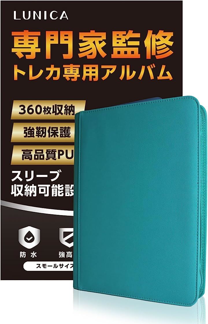 カードファイル トレカ アルバム 9ポケット 360枚収納 ジッパー( スカイブルー)