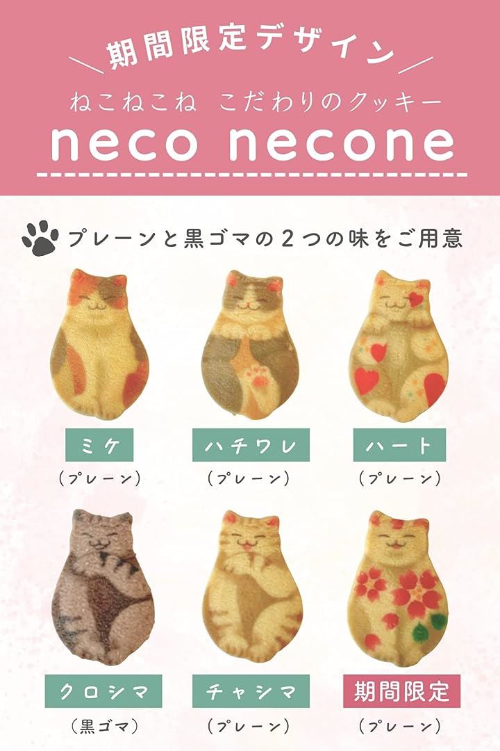 猫 クッキー お菓子 ギフト 母の日 京都 お土産 10枚入り