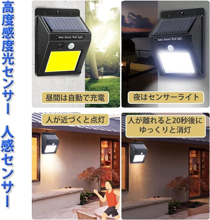 センサーライト ソーラーライト 人感センサー 防犯 美味い 屋外 LED 防水 4個