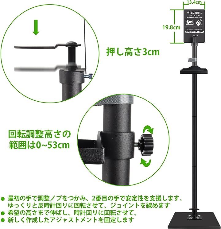 足踏み式 消毒液ポンプスタンド 非接触 ブラック 日本語説明書&看板