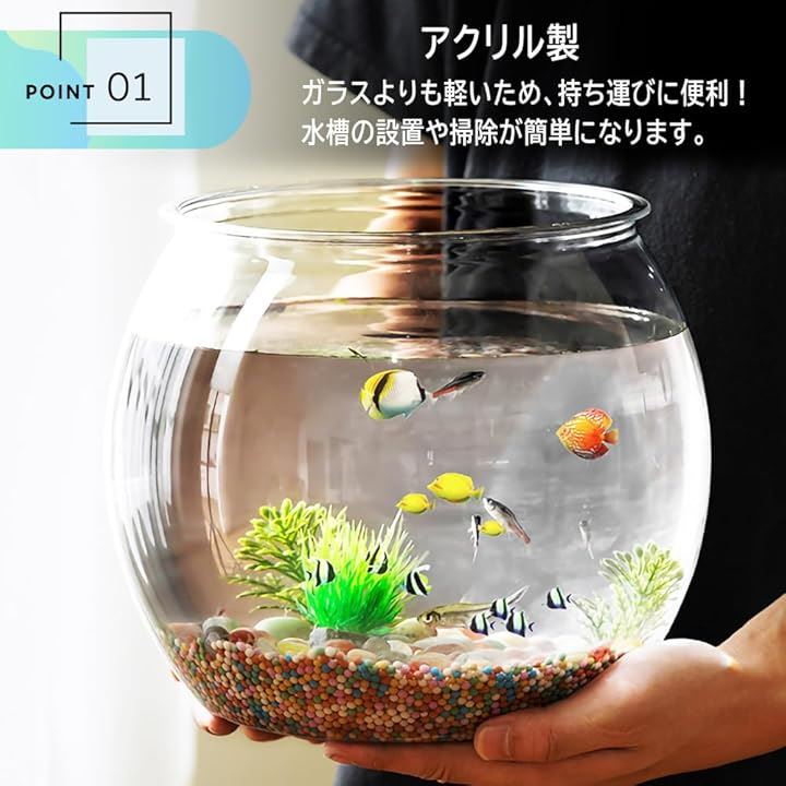 Qoo10] 金魚鉢 水槽 プラスチック アクリル水槽