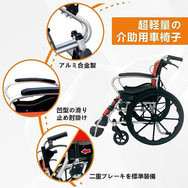 車椅子 自走式車イス 自走兼介助用車椅子 アルミ製 折りたたみ 自用と 